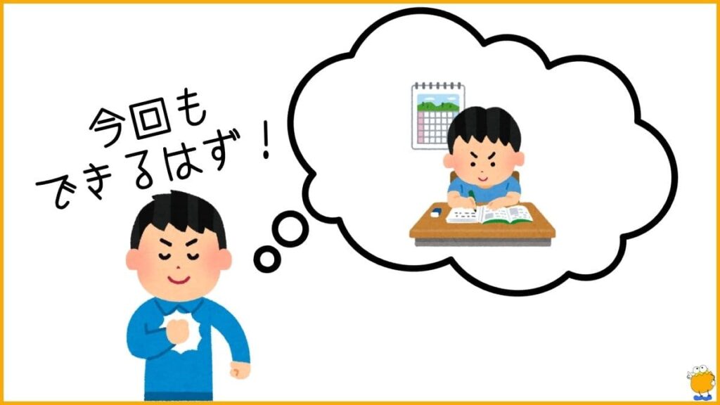 成功体験の積み重ねが「できる」という感覚（自己効力感）を育てる