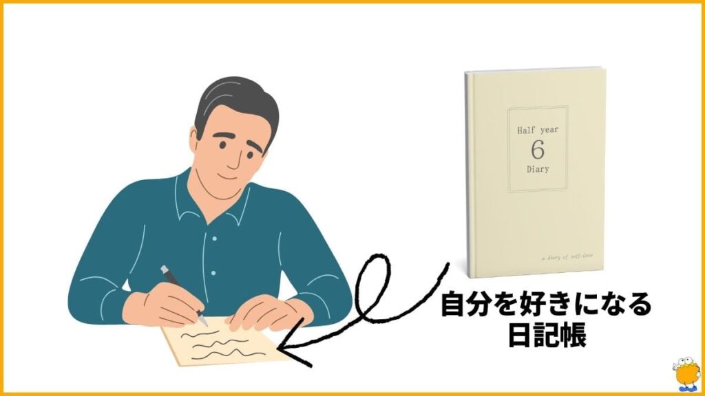 【お知らせ】自己肯定感を高めるために、効果的なワークを探している方へ