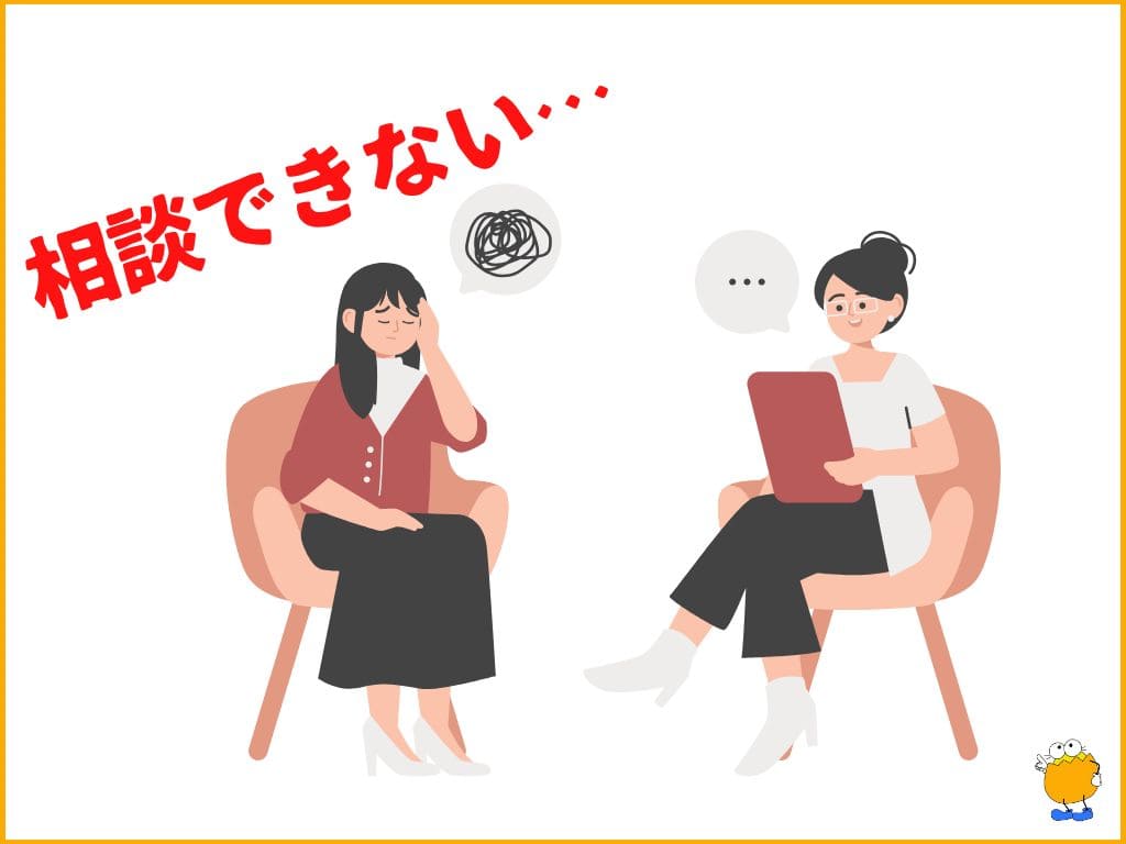 なぜ、あなたは「誰にも相談できない」のか？5つの心理的原因