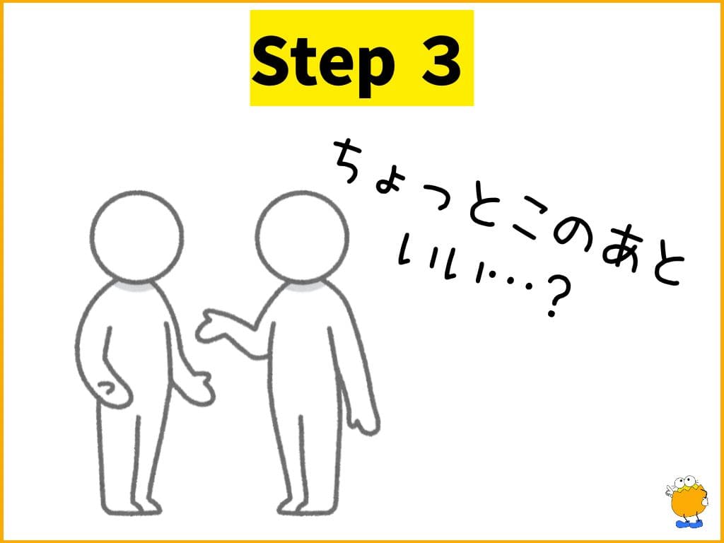 Step3: 【切り出し方】タイミングと伝え方のコツ