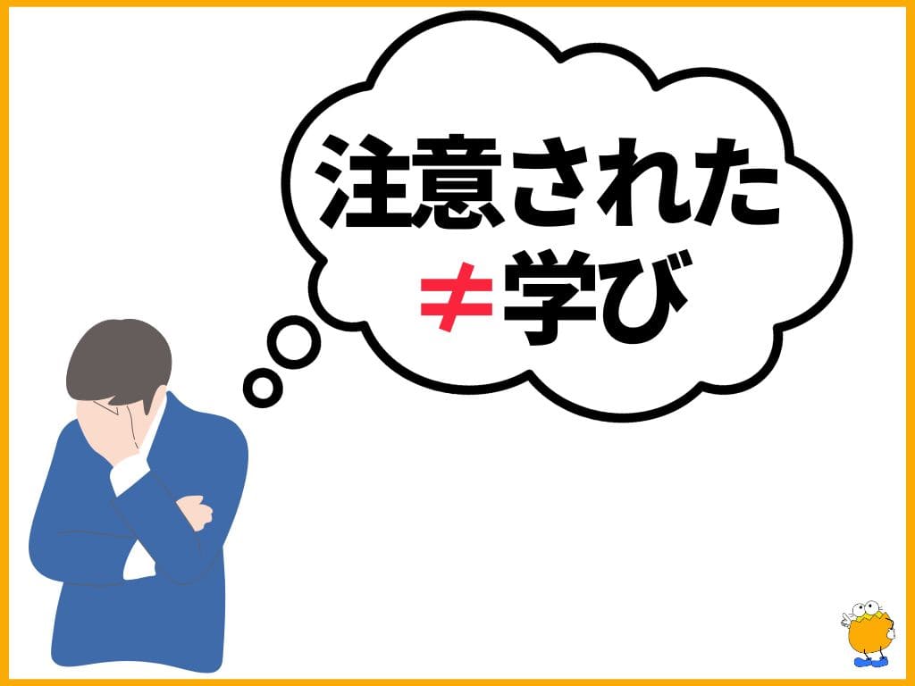 原因3：失敗や指摘をネガティブにしか捉えられない