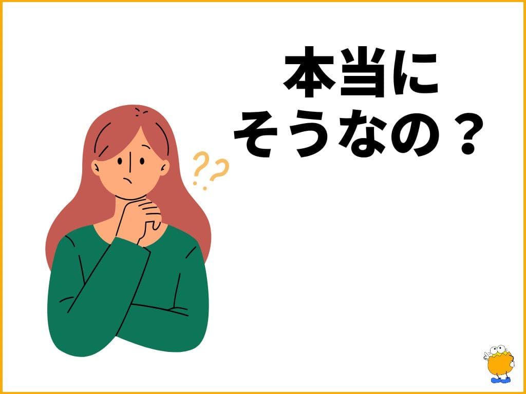 アプローチ1：認知の歪みを見直す