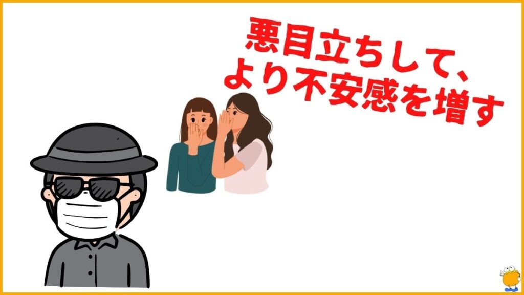 ①逆効果になる可能性も｜TPOに合わせた使い方を