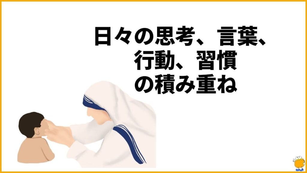 「思考」の変化が「性格」を変えるプロセスを理解する