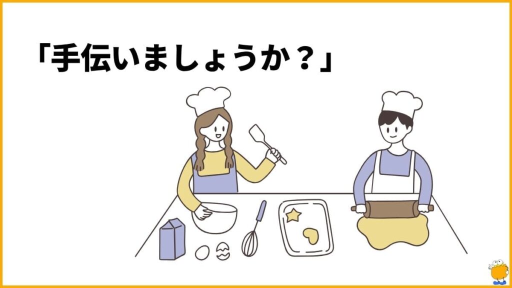 安心できる場所で「貢献」を意識してみる