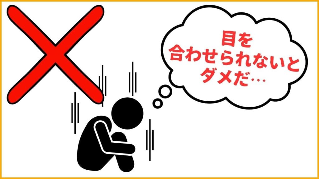 ⑥新しい視線の捉え方を取り入れる