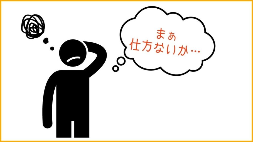 あがり症の人が「やらない理由」を無意識に正当化する心理