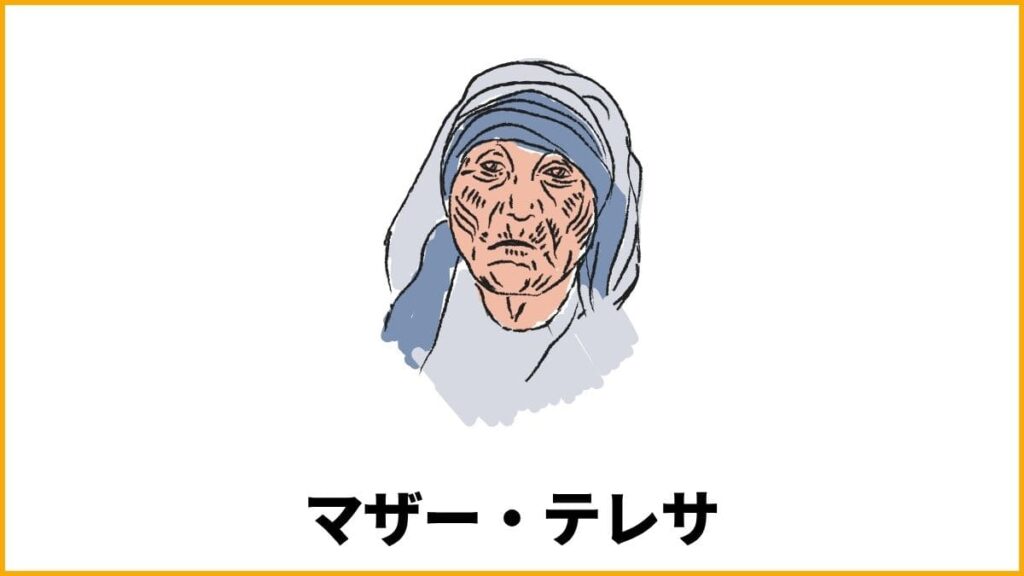 名言② byマザー・テレサ