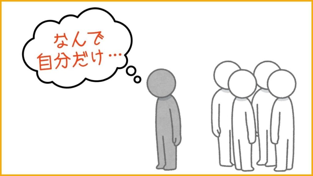 僕が「孤独を感じていた」学生時代の話