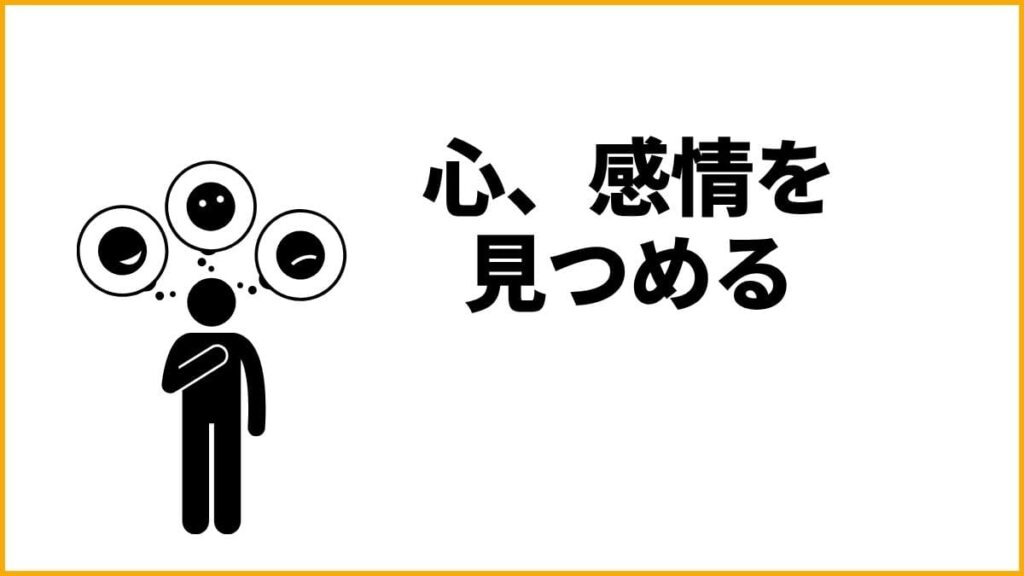 対人恐怖症を自力で克服するために最も大切なこと