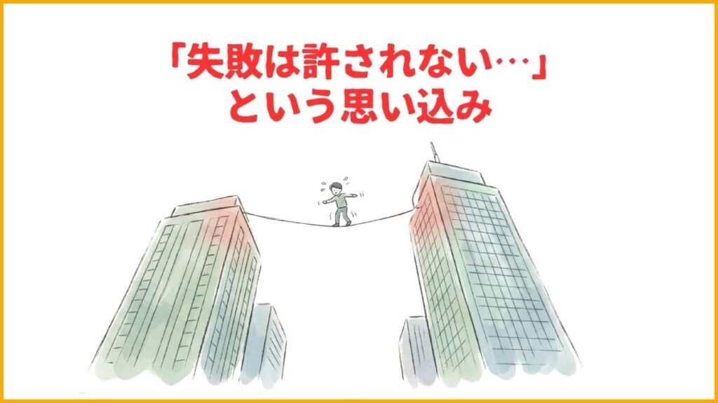 「完璧に話さなきゃ…」という思い込みが脳を追い詰める