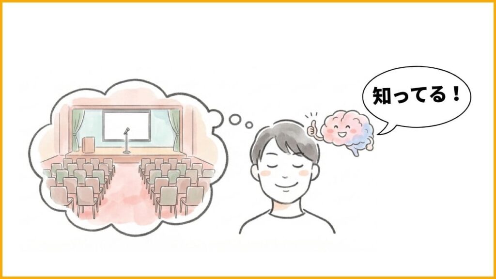 1. 徹底的なシミュレーションで、脳に「経験済み」と勘違いさせる