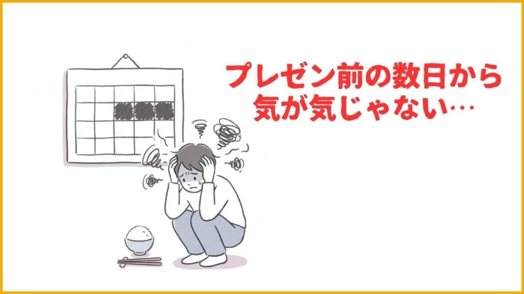 コミュ障が仕事に影響するようになった20代