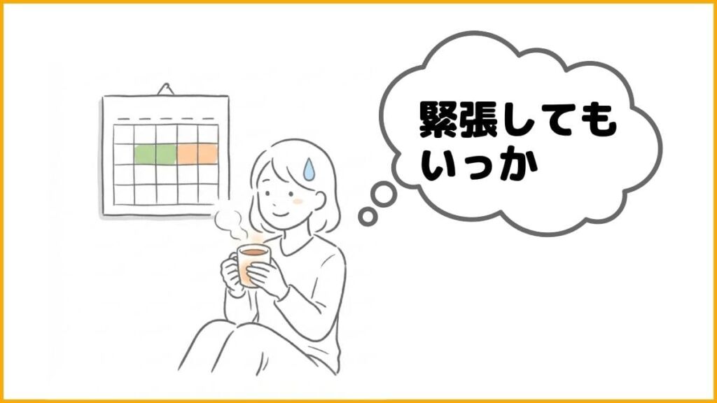 ゼミで変わったこと②「緊張してもいっか」と思えるようになった