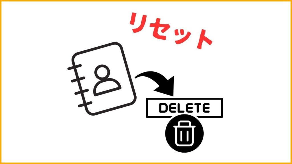 人間関係リセット症候群とは？症状の特徴を知る