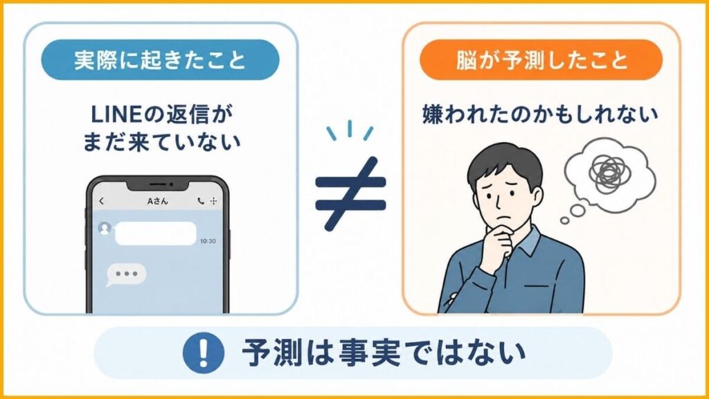 「嫌われてる気がする」は事実じゃない。まずは正体を知ろう